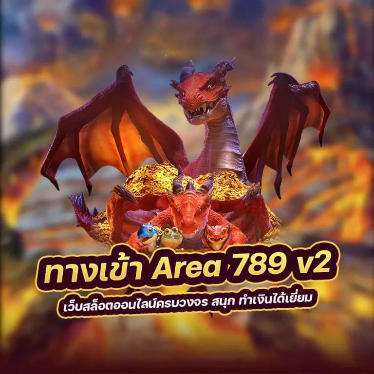 Slot 99 ฟรี เครดิต： เกมสล็อตออนไลน์สำหรับผู้เล่นที่ชื่นชอบความสนุกและโบนัสฟรี