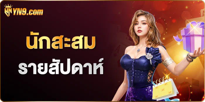 สมัคร บา คา ร่า ได้ เครดิต ฟรี： เสนอโบนัสสำหรับผู้เล่นใหม่