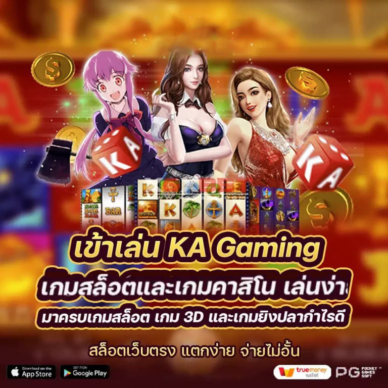 วิธีเข้าเล่นเกม pg900 ผ่านทางเข้า pg900